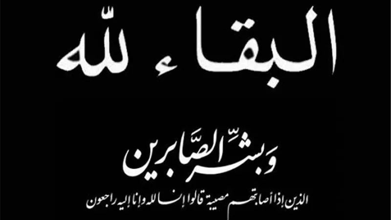 العاملون بشركة القاهرة للتكرير ينعون محمد شتا