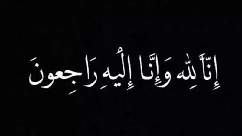«عالم الطاقة» تُعزي الإعلامي أحمد أبو طالب لوفاة والده