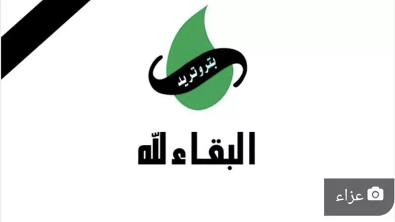 رئيس «بتروتريد» يتقدم بخالص العزاء لنائب رئيس هيئة البترول فى وفاة والدته