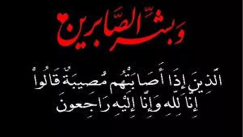 رئيس «غازتك» ينعي وفاة والد رئيس «غاز مصر»
