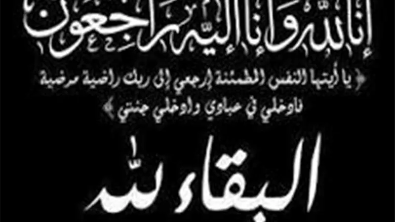 وفاة والدة رئيس شمال الدلتا للكهرباء.. وعالم الطاقة ينعى الفقيدة