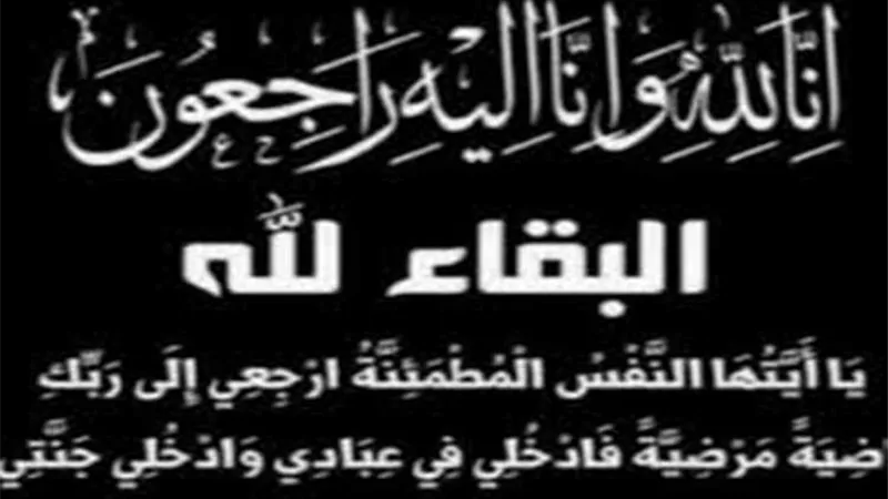 رئيس جنوب الدلتا للكهرباء ينعى وفاة والدة محمد عسل