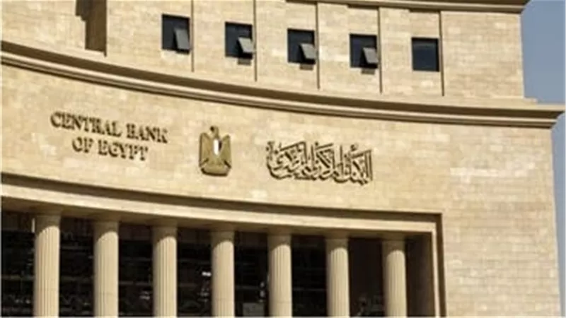 تعليمات جديدة من البنك المركزي بشأن حدود السحب اليومي.. تفاصيل