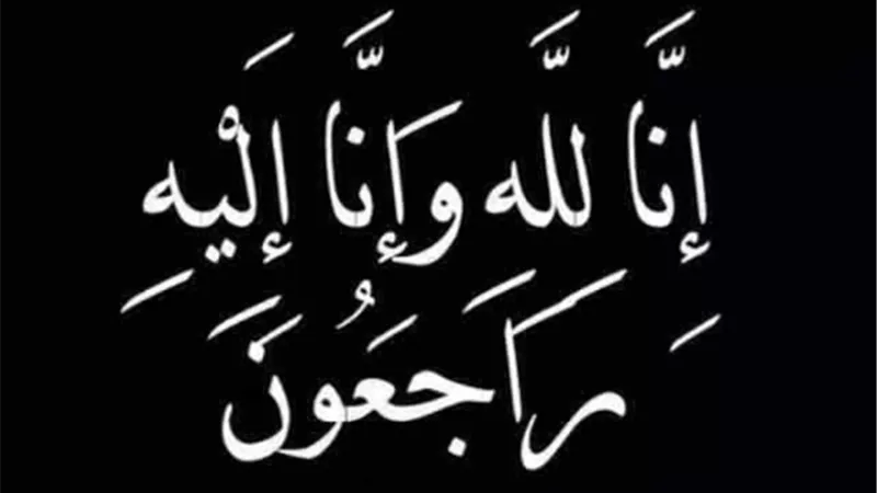 رئيس وقيادات 