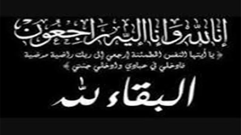 صلاح زلط ينعى وفاة عم مدير شبكات هرم 2