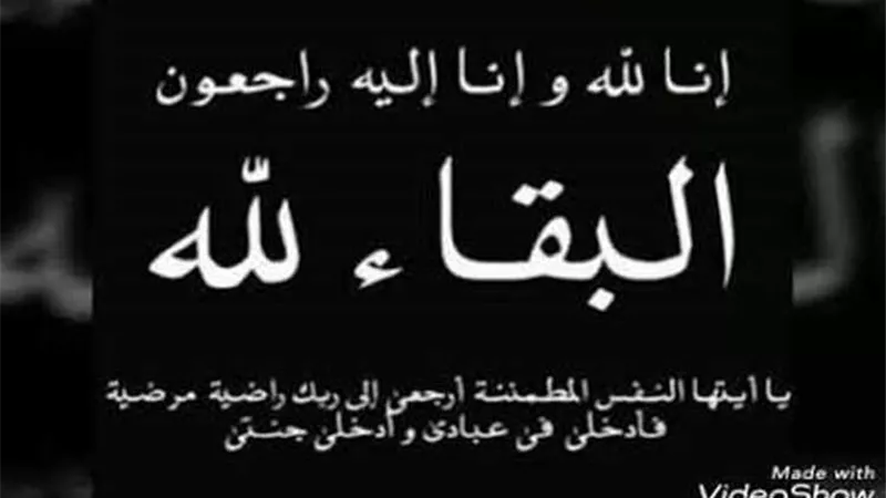 صلاح زلط ينعى وفاة أم زوجة رئيس قطاعات الشئون التجارية بجنوب الدلتا