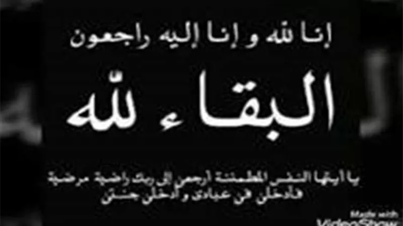 رئيس جنوب الدلتا للكهرباء ينعى وفاة أم زوجة رئيس قطاعات الشئون التجارية بالشركة