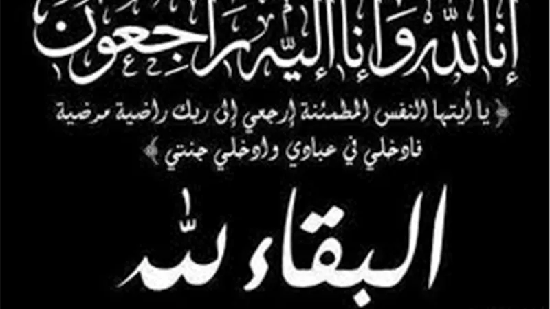 مدحت رمضان ينعى وفاة 