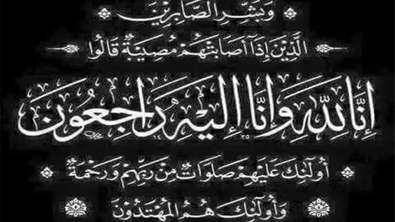 وفاة شقيق على خلاف..والعزاء اليوم بمركز الواسطى بنى سويف