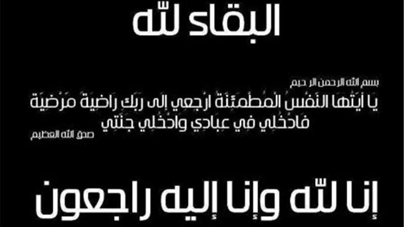 رئيس وقيادات ابيسكو ينعوا استشهاد نجل أحد العاملين بالشركة