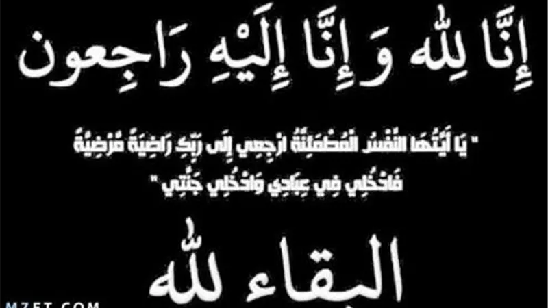 وفاة والد زوجة رئيس قارون للبترول بعد إصابته ب