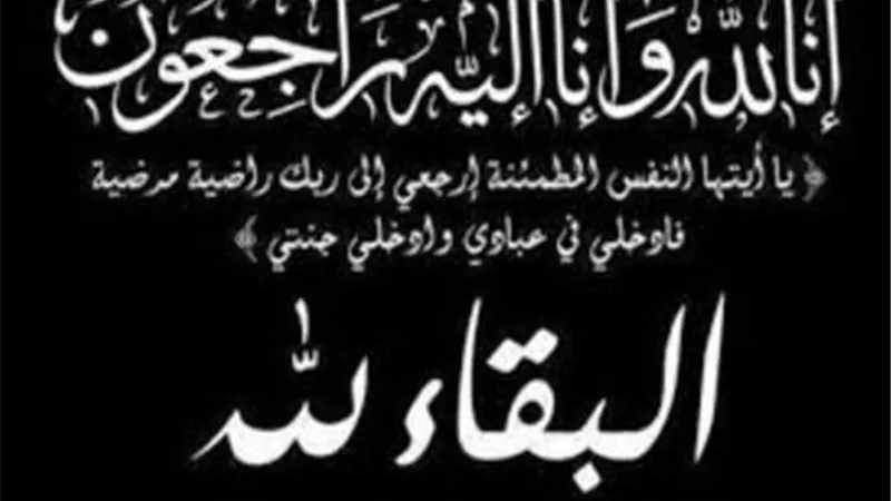 رئيس وقيادات جنوب الدلتا للتوزيع ينعون وفاة 