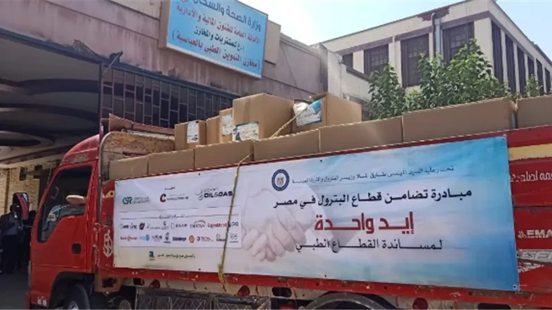 تسليم الدفعة الثانية من مبادرة شركات البترول لدعم مواجهة ازمة كورونا