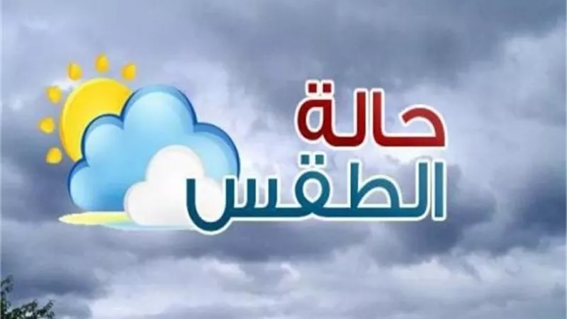 الأرصاد: أمطار رعدية بالصعيد وطقس مائل للحرارة بالقاهرة