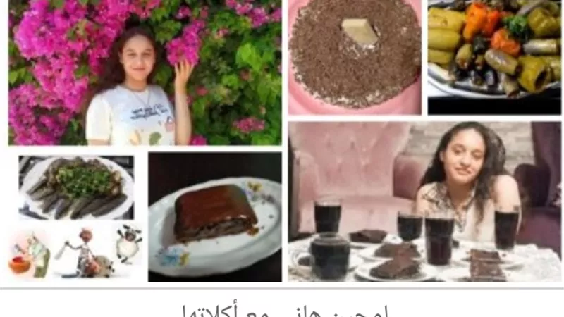 نجلة 