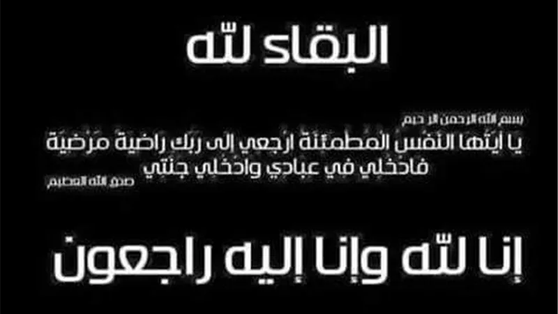 وفاة رئيس شركة القناة للكهرباء السابق
