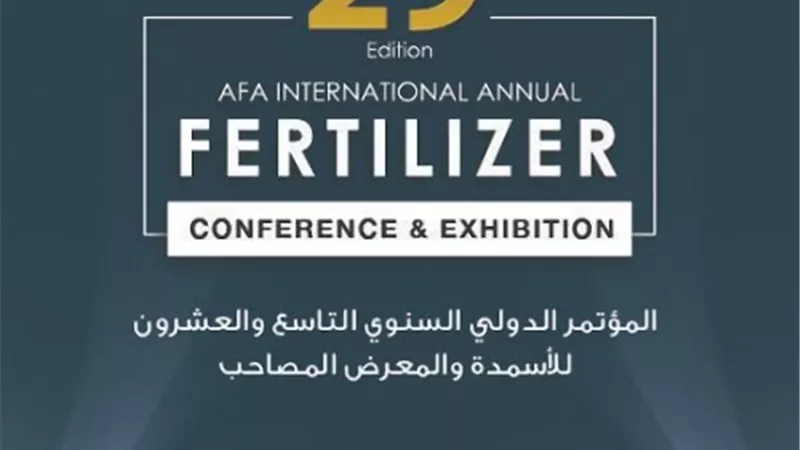 برعاية رئيس الوزراء.. الثلاثاء انطلاق فعاليات المؤتمر الدولي للأسمدة والمعرض المصاحب في النسخة 29