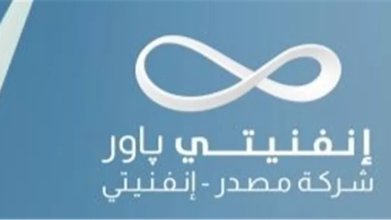 إنفنيتي باور تستحوذ على ليكيلا باور في أكبر صفقة من نوعها بقطاع الطاقة المتجددة