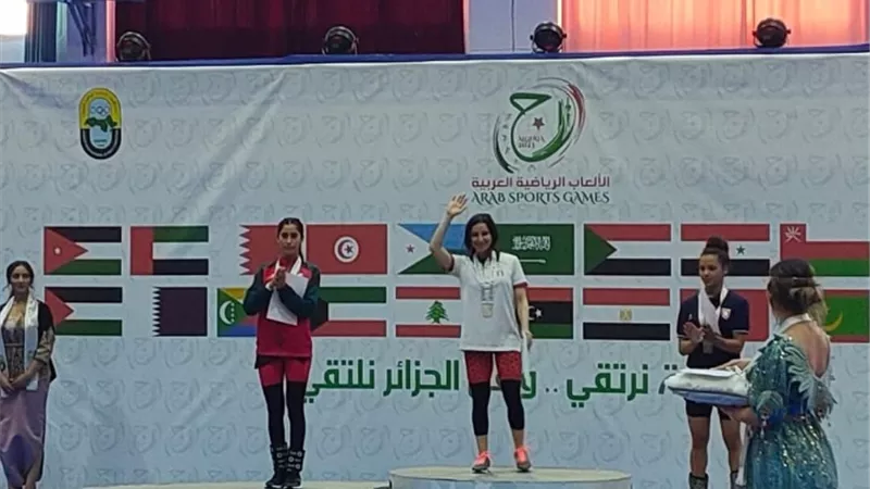 لاعبة«كهرباء طلخا»تحقق ميداليتى ذهبية وفضية فى الدورة العربية ال١٥ لرفع الأثقال ب«الجزائر»