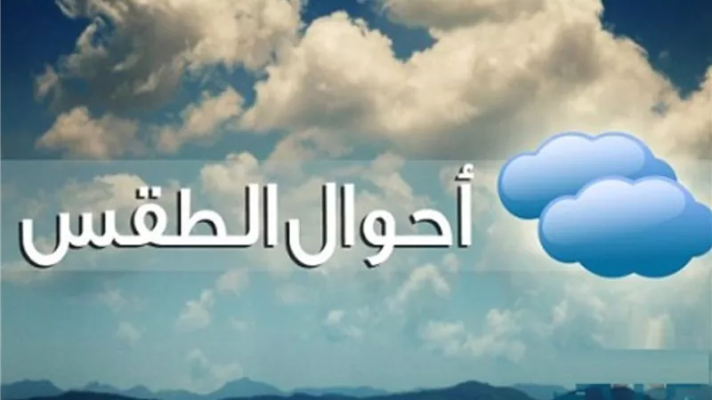 بدء نوة رياح الصليب الثانية.. حالة الطقس في الإسكندرية خلال مؤتمر ومعرض MOC 2026