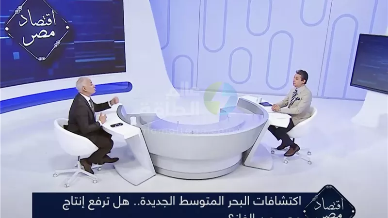 فيديو.. في ضيافة أحمد أبو طالب على قناة «أزهري»..  القليوبي: اكتشافات البترول في مصر لا تتجاوز 30%