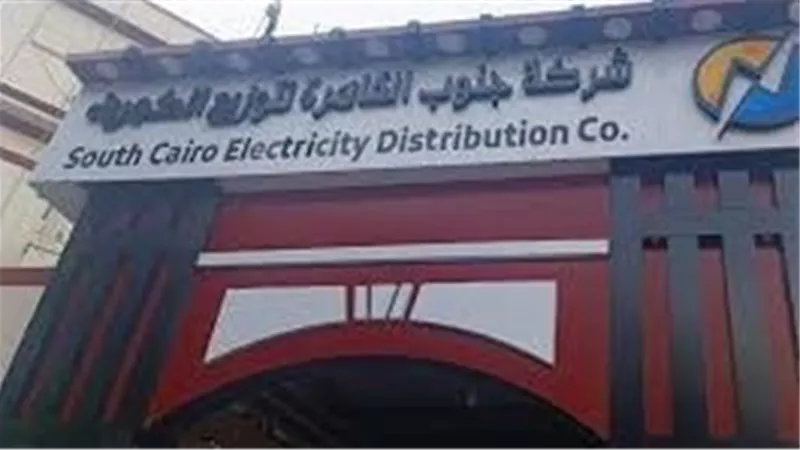 وظائف شركة الكهرباء 2024.. اعرف التخصصات المطلوبة