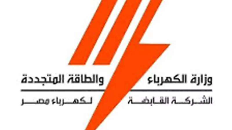 وظائف قيادية جديدة بالشركة القابضة لكهرباء مصر
