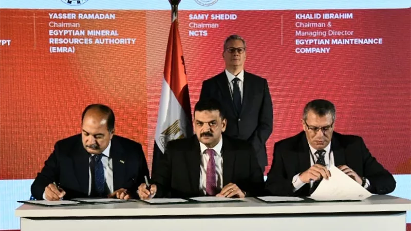 بروتوكول تعاون بين هيئة الثروة المعدنية و«صان مصر» و«الوطنية لخدمات الاتصالات»