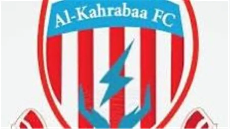 «البيلي»يترشح لرئاسة نادي الكهرباء بالقاهرة و «عبدالشافى» على منصب النائب