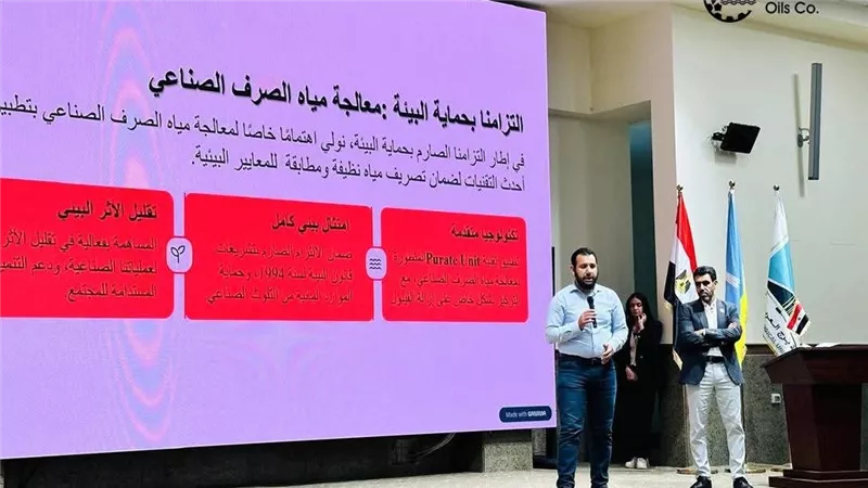أموك ترعى مؤتمر السلامة والصحة المهنية بجامعة برج العرب التكنولوجية
