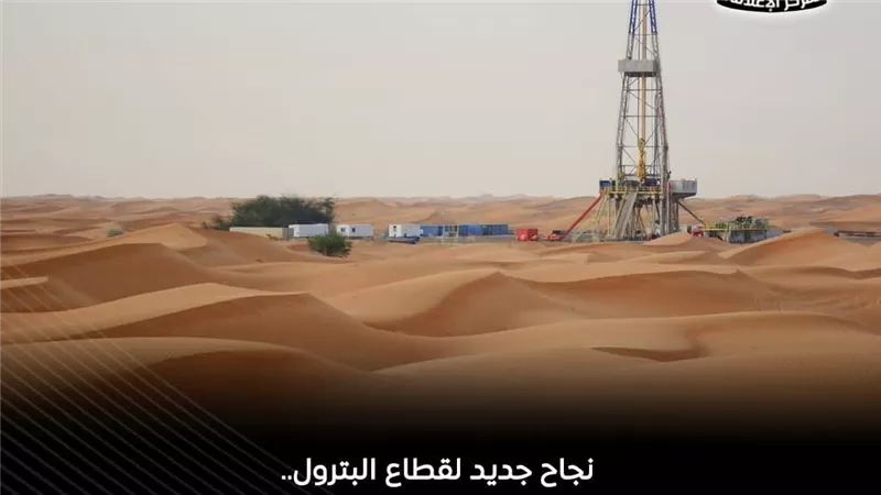 البترول تعلن بدء إنتاج 50 مليون قدم غاز يوميًا من بئر جديدة في الصحراء الغربية 