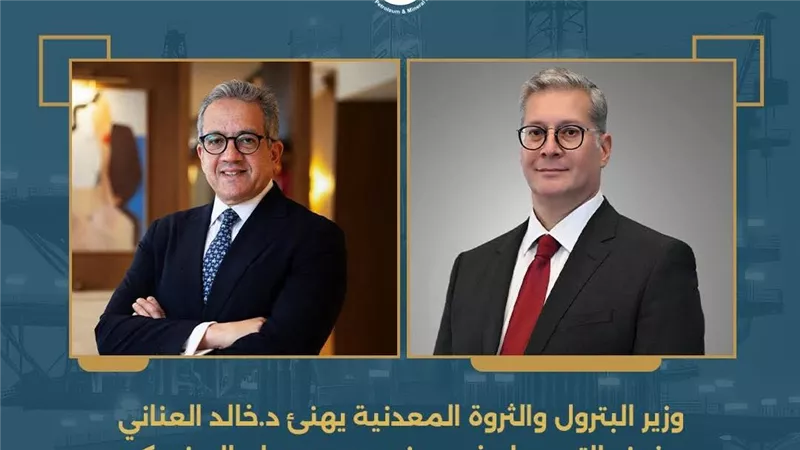 وزير البترول والثروة المعدنية يهنئ د.خالد العناني بفوزه التاريخي بمنصب مدير عام اليونسكو