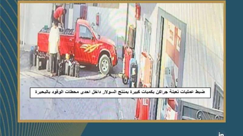 خلال أكتوبر الجاري.. هيئة البترول تكثف حملاتها لضبط المتلاعبين بالمنتجات البترولية والتفتيش علي مخازن البوتاجاز ومحطات الوقود