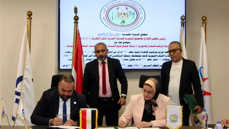“نقل الكهرباء” توقع 3 عقود جديدة لتعزيز مشروعات الشبكة القومية ودعم منظومة القطار السريع