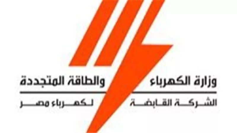 حسم وظيفتي رئاسة قطاعات التحكم وقطاع مصر الجديدة التجارى بشمال القاهرة للكهرباء