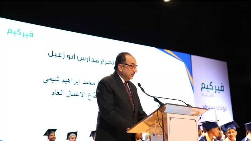 وزير قطاع الأعمال العام يشهد حفل تخرج الدفعة الأولى من مدرسة أبو زعبل للتنمية الصناعية ويؤكد: الاستثمار في الإنسان أساس التنمية