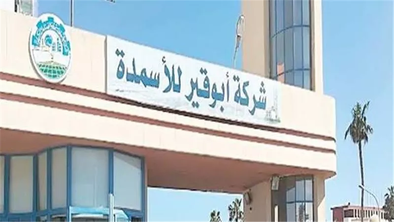لتصبح 7.35%.. «القابضة الكيماوية» تشتري حصة إضافية في «أبو قير» مقابل 1.15 مليار جنيه