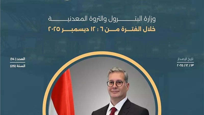 البترول في أسبوع.. اجتماعات ومشاركات للمهندس كريم بدوي لمتابعة تنفيذ استراتيجية الوزارة
