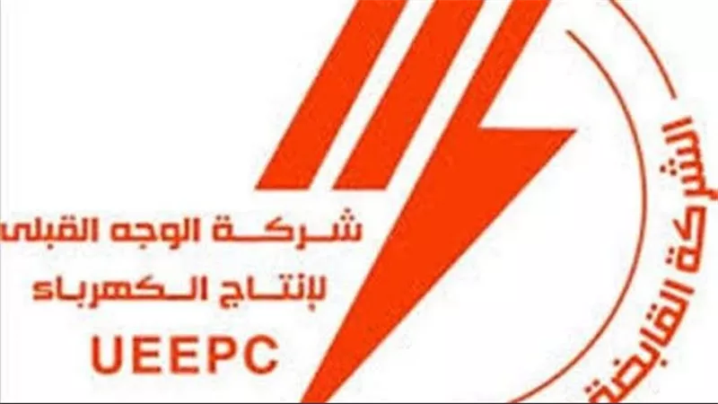 ترقية عدد من القيادات والعاملين بشركة الوجه القبلي لإنتاج الكهرباء