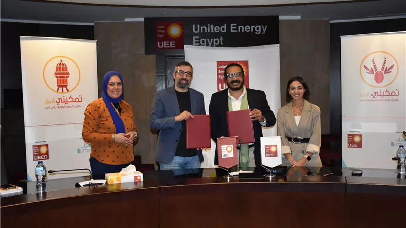 المتحدة إنيرجي مصر تعلن تمديد مشروع «تمكيني» للحرف اليدوية إلى الصحراء الغربية بالحمام