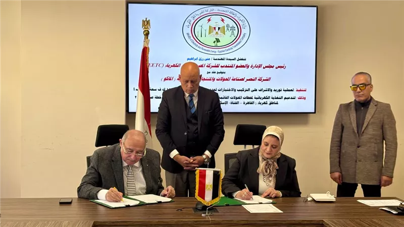 «نقل الكهرباء»توقّع عقدًا جديدًا لتدعيم الشبكة القومية وتأمين خطة صيف 2026
