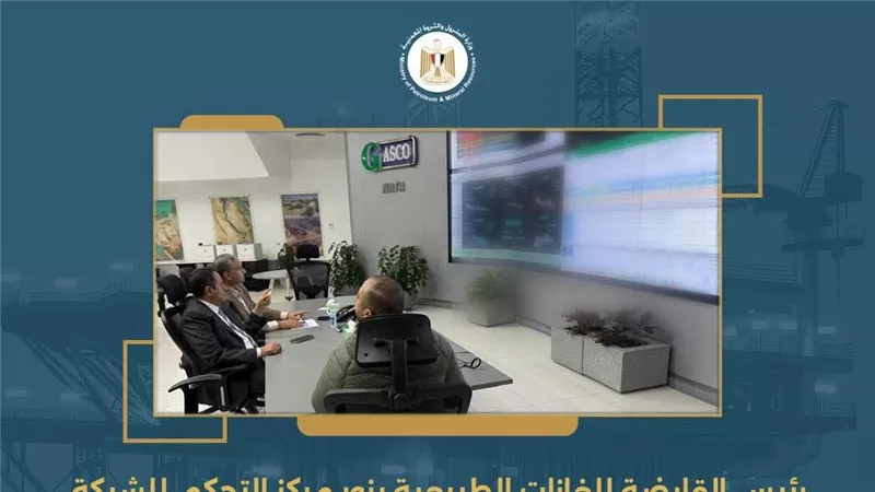 رئيس «إيجاس» يزور مركز التحكم  للشبكة القومية للغاز