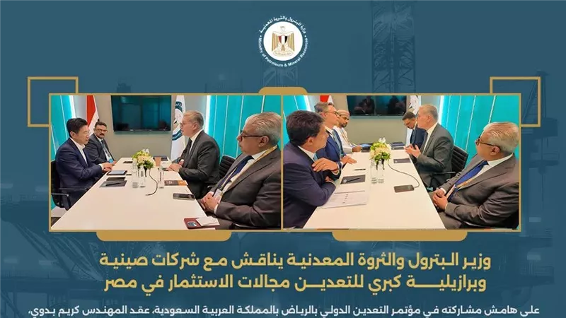 وزير البترول يناقش مع شركات تعدين صينية وبرازيلية كبري مجالات الاستثمار في مصر