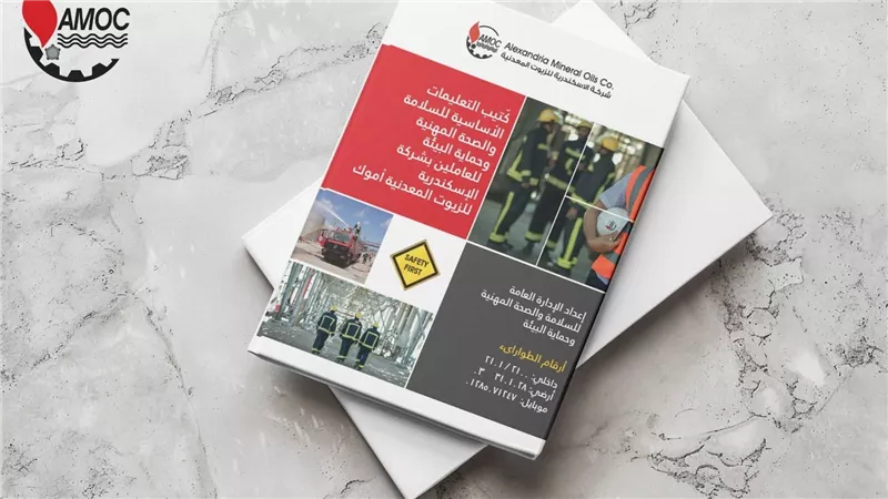 أموك تعزز ثقافة السلامة بنشر كتيب Safety Handbook على البوابة الرقمية