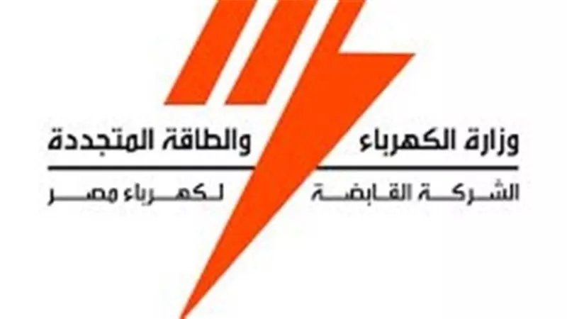 القابضة للكهرباء تجرى سدادا معجلا لـ7 مليارات جنيه مستحقة لبنك حكومى