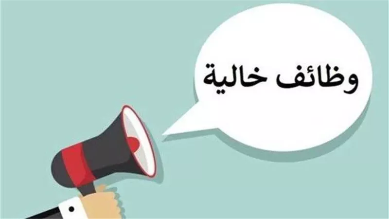 فرص عمل لحديثي التخرج بالكهرباء.. الشروط والمستندات 