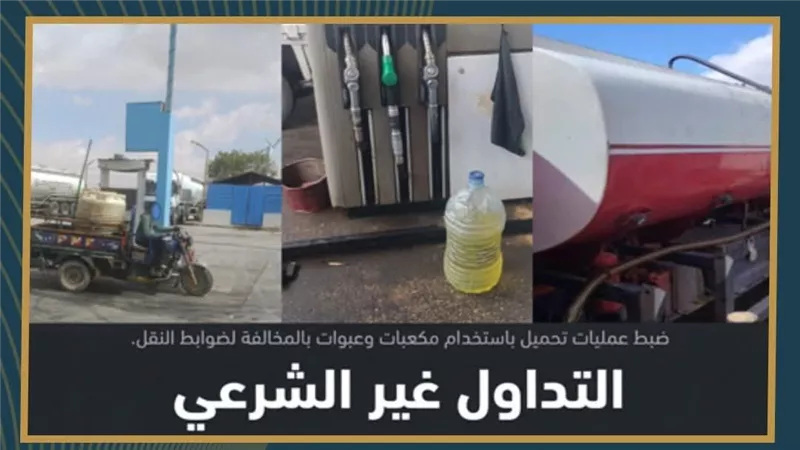 هيئة البترول تنفذ حملات رقابية علي 500 محطة وقود خلال أسبوع