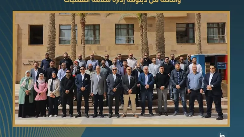 وزارة البترول تعلن بدء الدراسة بالدفعتين الثانية والثالثة من دبلومة إدارة سلامة العمليات