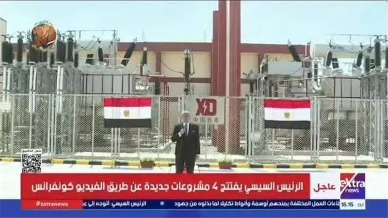 بحضور الرئيس السيسي.. XD||EGEMAC تساهم في تشغيل إحدى أكبر محطات المحولات بمصر
