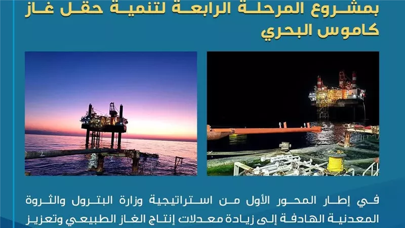 خدمات البترول البحرية تبدأ تنفيذ إنزال الخط البحري الأول لتنمية حقل غاز كاموس البحري